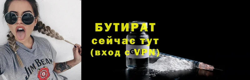 Бутират бутандиол  Уяр 